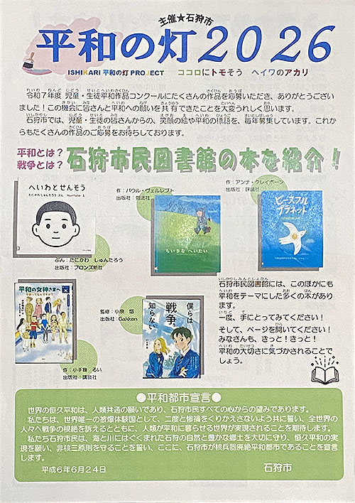 第11回 平和賞受賞作品が決定いたしました